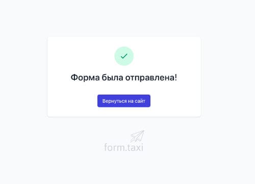 sent page
